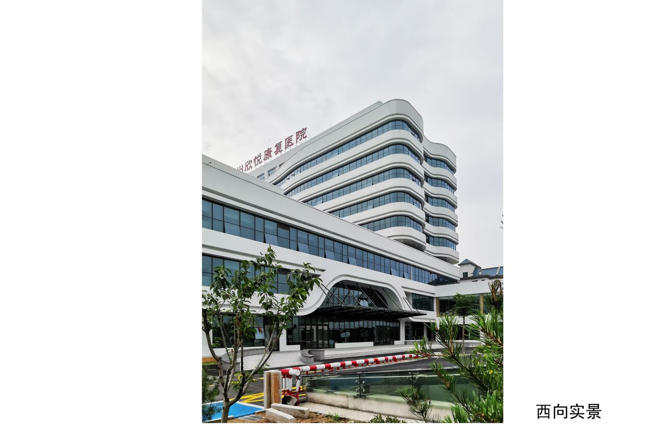 濱州欣悅康復醫院項目南區門診綜合樓項目文本006.jpg